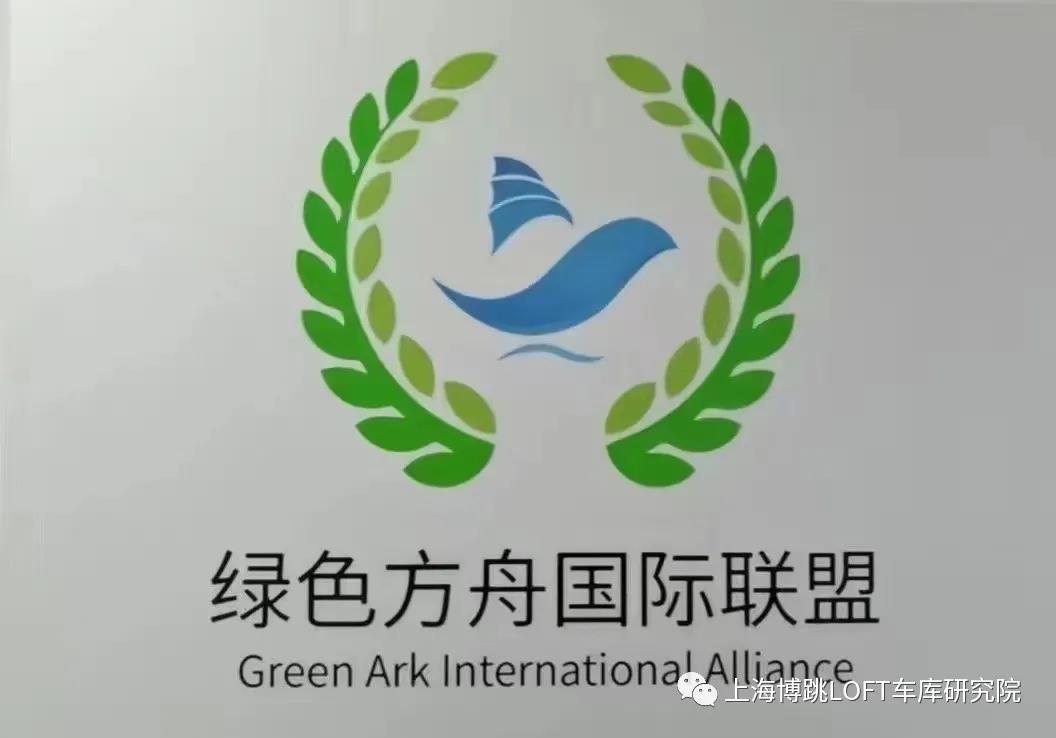 海西【上海博普】成功入编工信部绿色方舟计划！